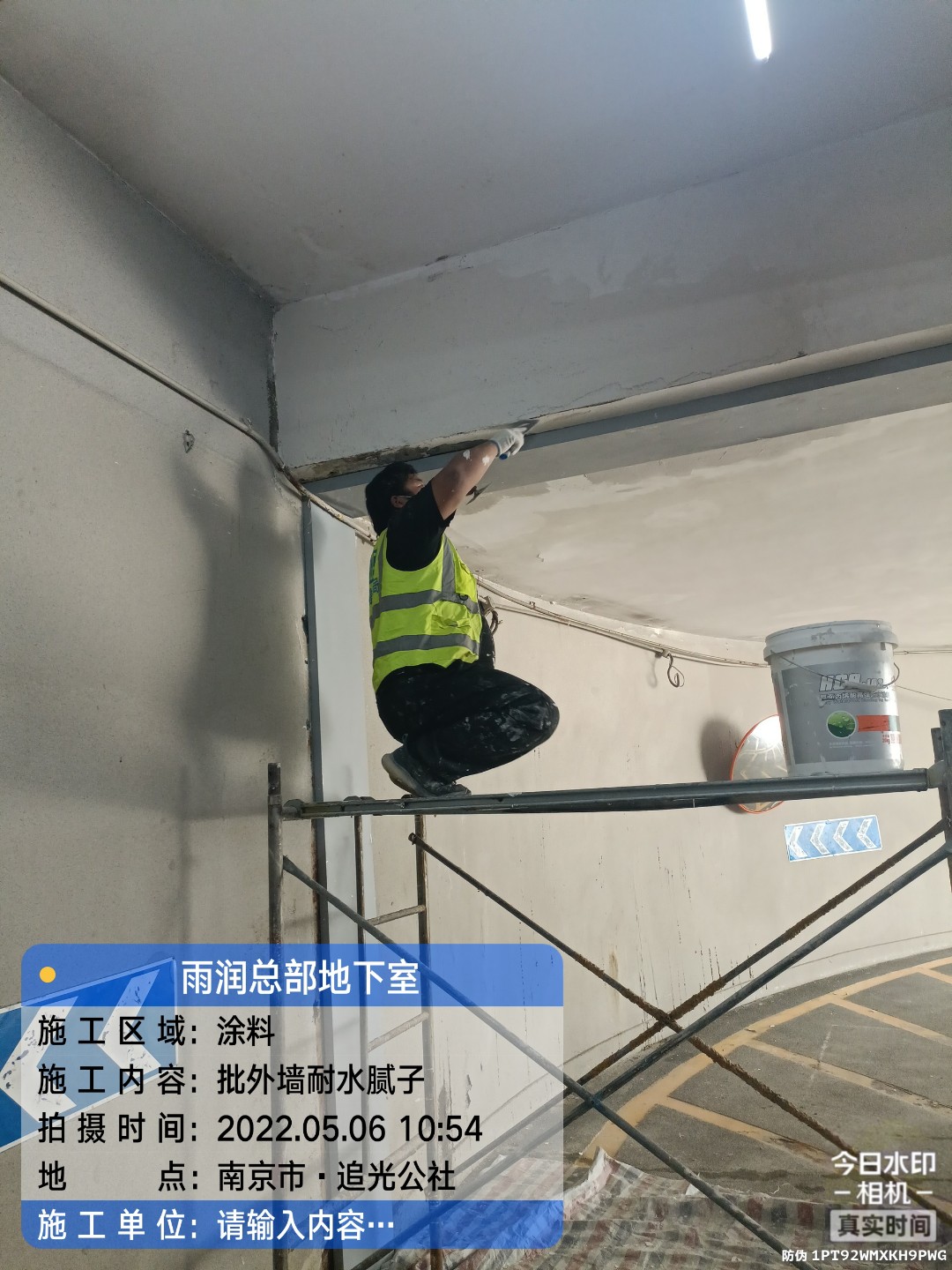 荔湾地下伸缩缝渗水渗漏治理