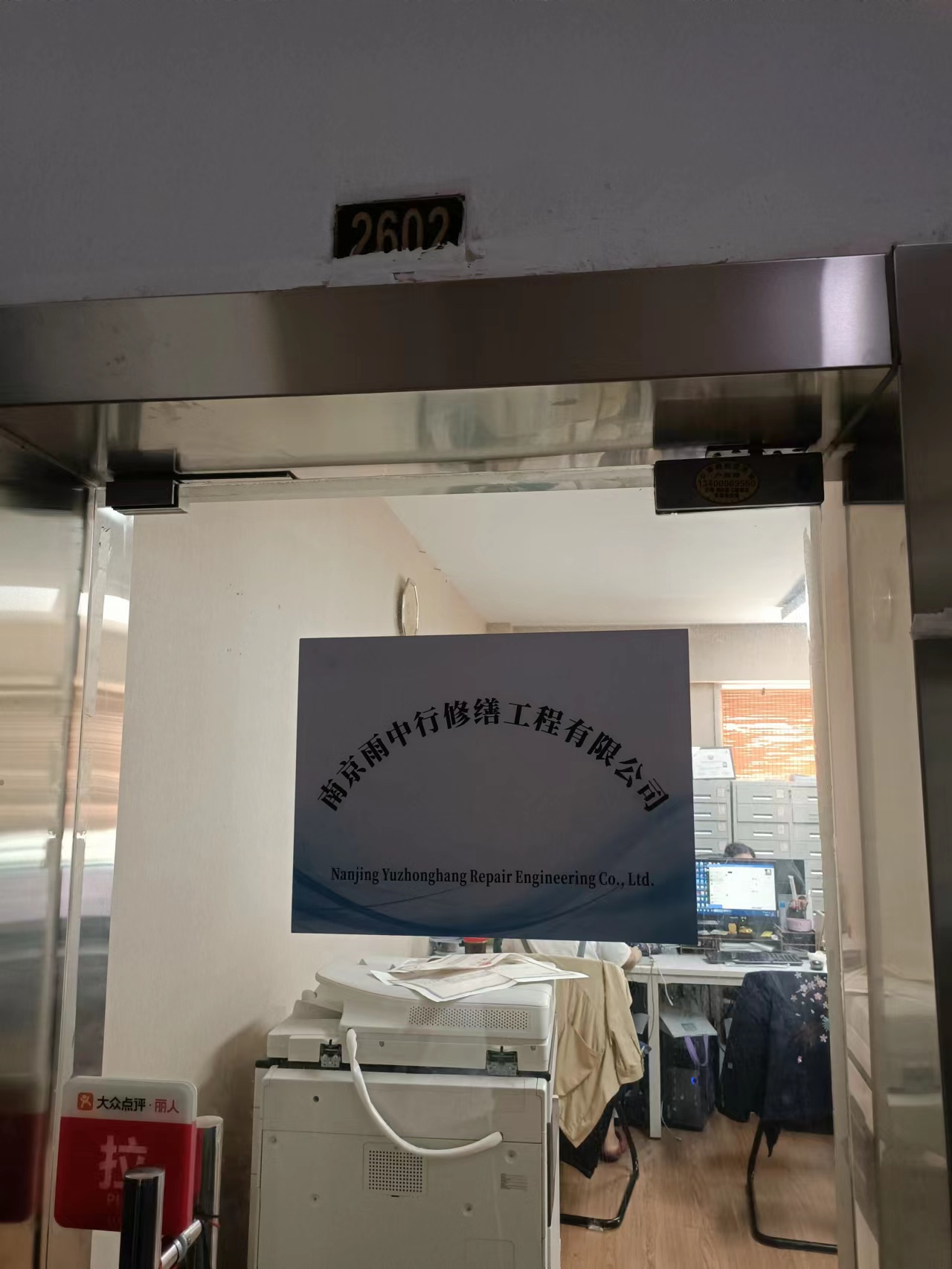 荔湾第三方房屋维修单位