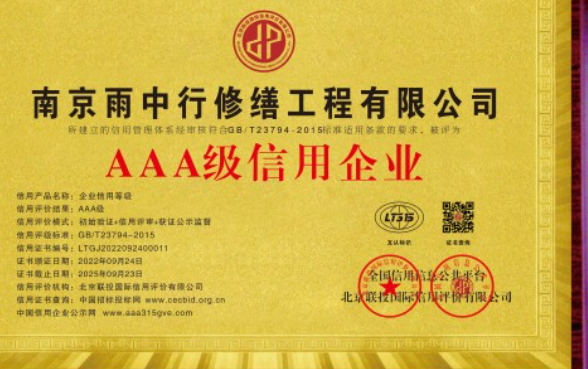 荔湾企业资质认证